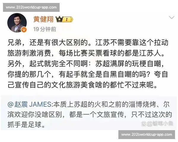 黄健翔呼吁世俱杯引入苏超 8 球熔断规则 拜仁 10-0 惨案成导火索