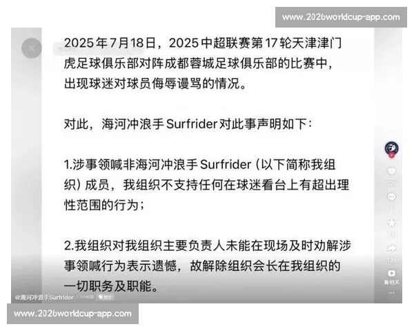 加拉塔萨雷启动双保险！博尼费斯待命应对奥斯梅恩转会变数