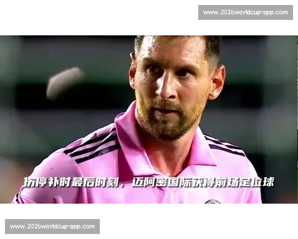 梅西神级传球 + 任意球制胜！世俱杯队友屡失良机 37 岁球王仍能一己之力改写比赛