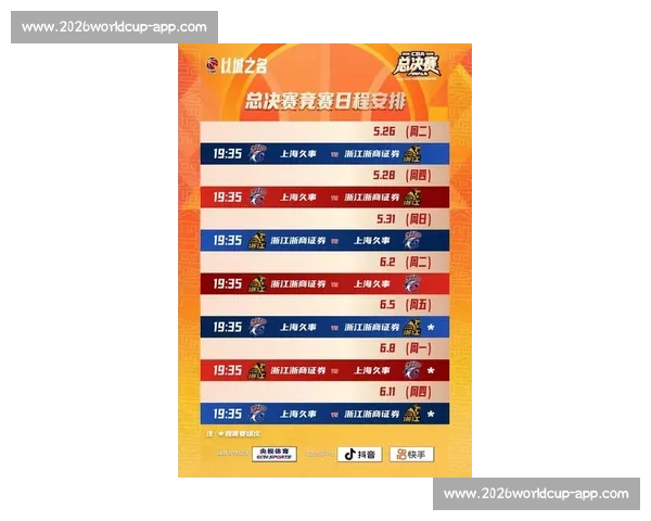 CBA最新赛程：2024-2025赛季完整赛程表与看点解析_20260526125103