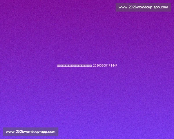 贝林厄姆足球智慧解读：他在场上的决策为何如此出色_20260605171447